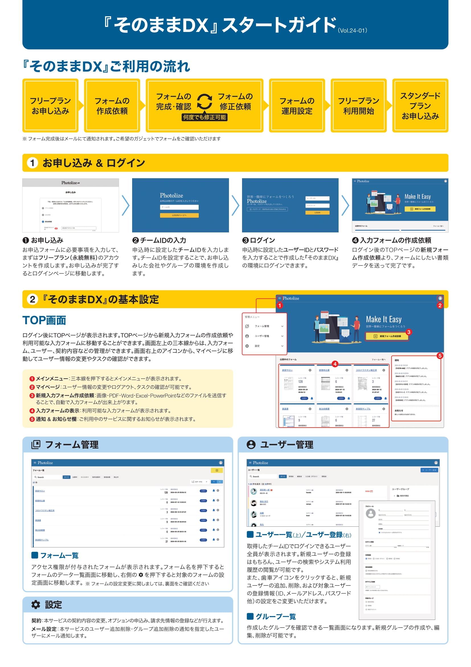 PDF表紙