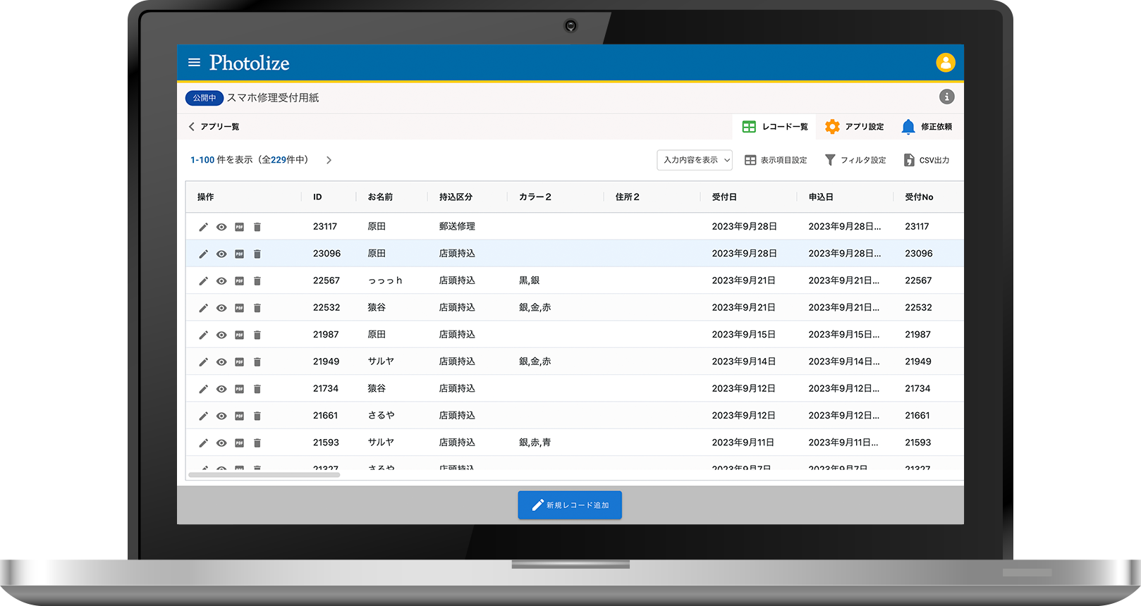 データベースを、もっと簡単に作る