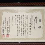 20220319 bmcスタートアップ優秀賞01