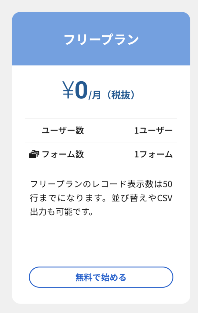 スクリーンショット 2025 01 24 11.33.27