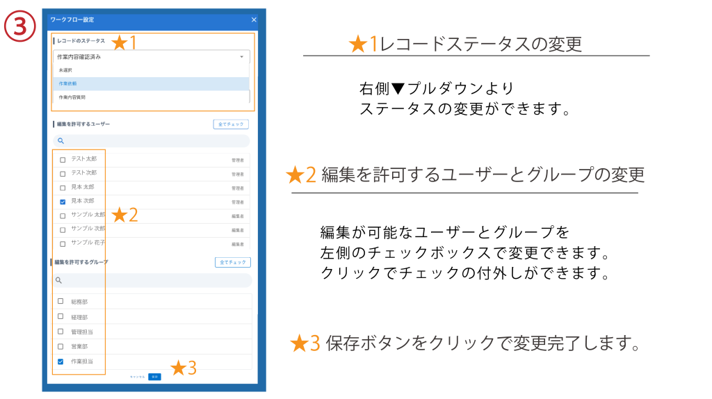 レコード行機能について2