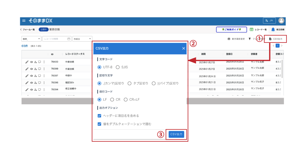 Csv設定について