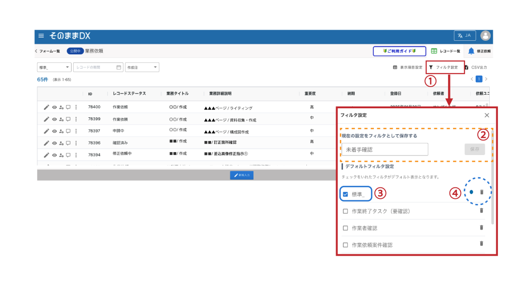 フィルタ設定について アートボード 1 01