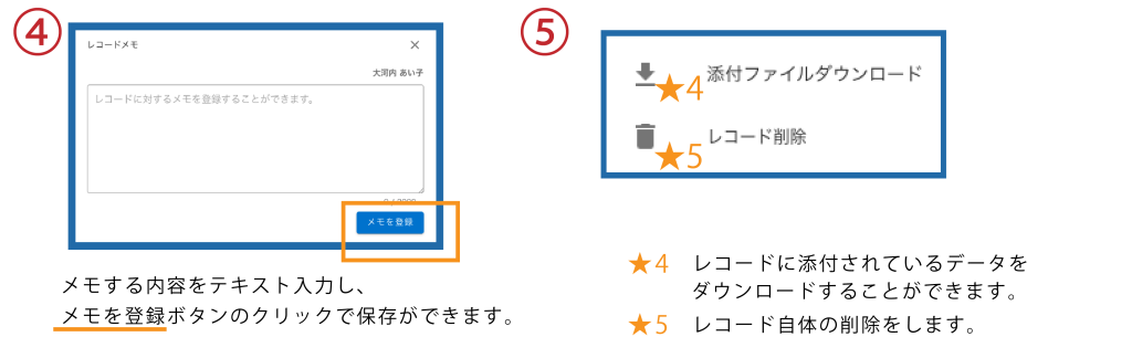 レコード行機能について アートボード 3