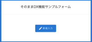 サンプルフォーム
