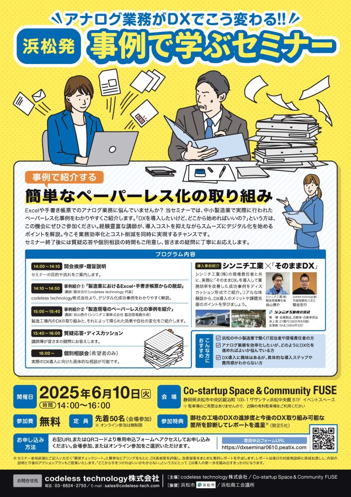 P6e1oujcizwnfqy45th020250512180638 (1) ページ 1