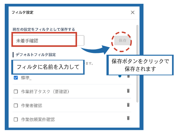 フィルタ設定について 2