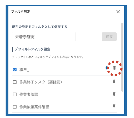 フィルタ設定について 4