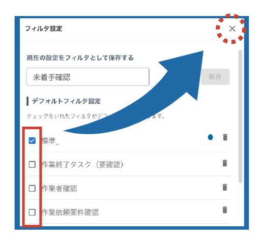 フィルタ設定について 3