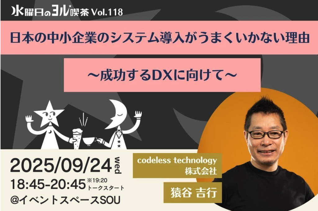 スクリーンショット 2025 09 09 12.35.46