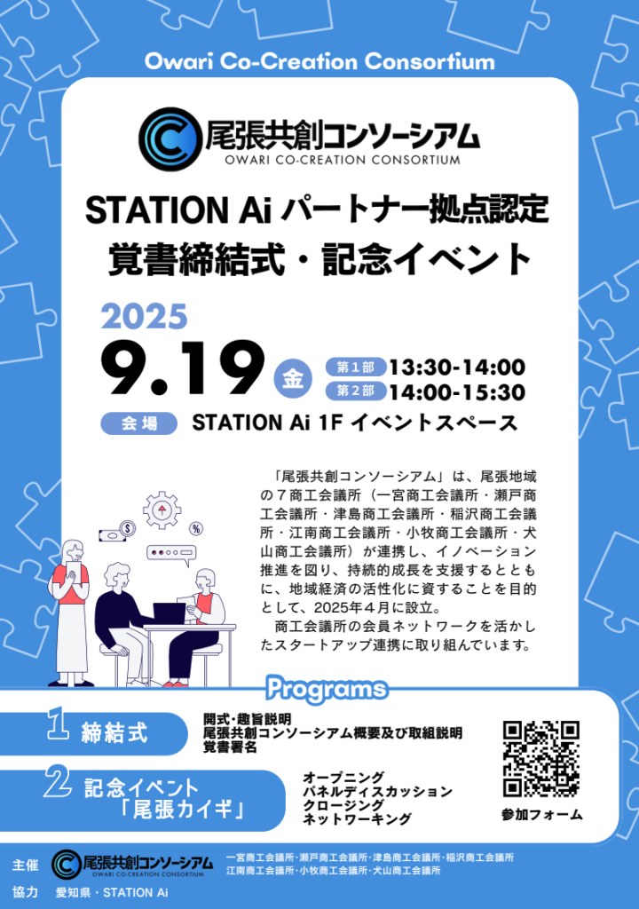 スクリーンショット 2025 09 09 10.32.33