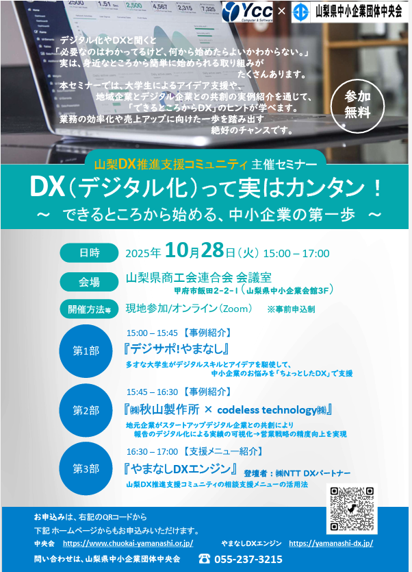 スクリーンショット 2025 10 02 9.56.01