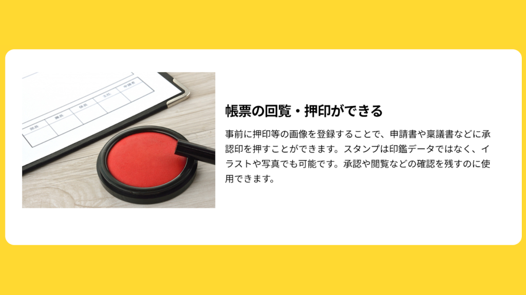 面倒な「ホウレンソウ」も待たずに進む