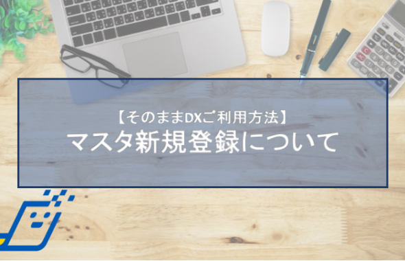 ヘッダー用画像