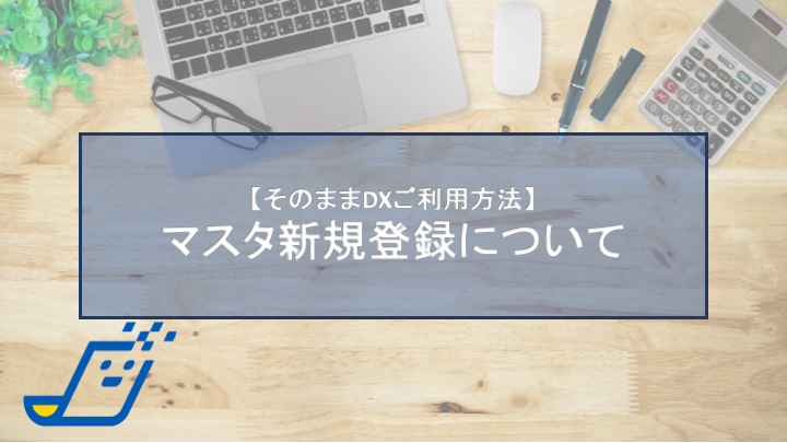 ヘッダー用画像