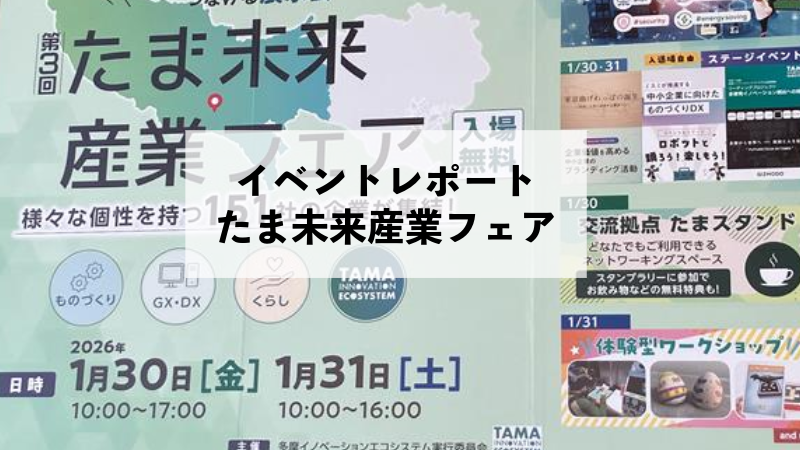 CTブログ記事用