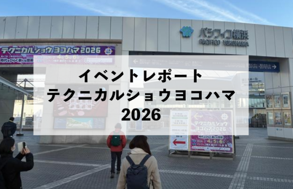 CTブログ記事用